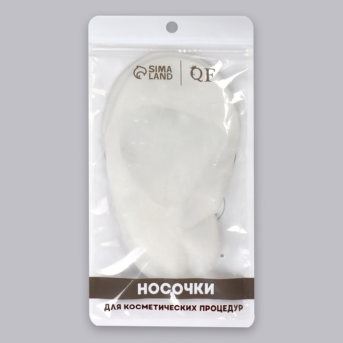 Носочки для педикюра, силиконовые, 20 × 10 см, цвет белый Носочки для педикюра, силиконовые, 20 × 10 см, цвет белый