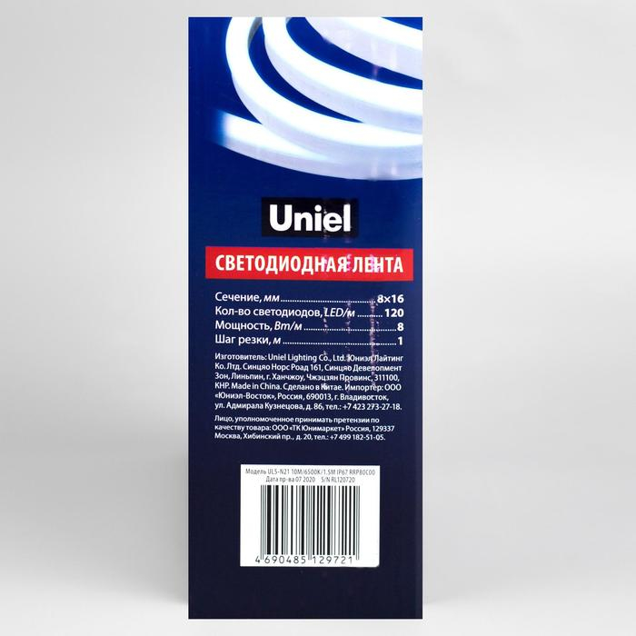Гибкий неон Uniel 8 × 16 мм, IP67, 10 м, SMD2835, 120 LED/м, 220 В, свечение белое Гибкий неон Uniel 8 × 16 мм, IP67, 10 м, SMD2835, 120 LED/м, 220 В, свечение белое