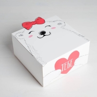 Коробка подарочная складная, упаковка, &laquo;Тебе&raquo;, 15 х 15 х 8 см