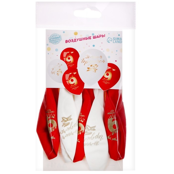 Воздушный шар латексный 12 Воздушный шар латексный 12" «Помним», 5 шт.