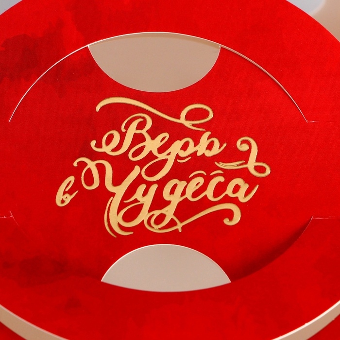 Новый год. Коробка под бенто-торт с окном с тиснением "Верь в чудеса", 15,5 х 15,5 х 10 см