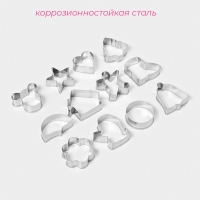 Набор форм для вырезания печенья &laquo;Новогодняя сказка&raquo;, 12 шт