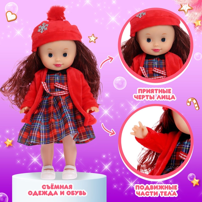 Кукла классическая &laquo;Моя любимая кукла. Мишель&raquo;, с гирляндой