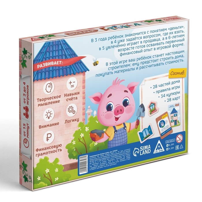 Настольная игра &laquo;Весёлая стройка&raquo;, 28 карт, 34 купюры, 28 частей дома, 6+