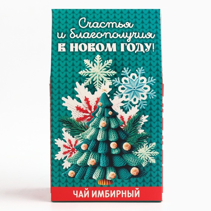 Новый год! Чай ягодно-травяной &laquo;Имбирный&raquo;, 50 г