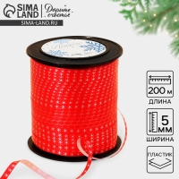 Лента для декора и подарков &laquo;Снежинки&raquo;, красная, 0.5 см &times; 200м