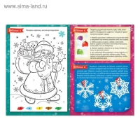Книжка с наклейками &laquo;Адвент-календарь. В поисках Нового года&raquo;, 20 стр.