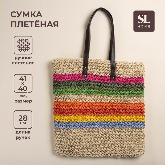 Сумка женская SL Home, ручное плетение, хлопок, длина ручек 28 см, 41&times;40 см