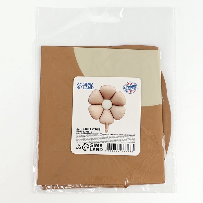 Шар фольгированный 19" &laquo;Ромашка&raquo;, матовый, цвет шоколадный