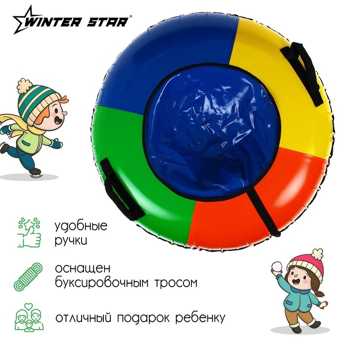 Тюбинг-ватрушка Winter Star, диаметр чехла 107 см Тюбинг-ватрушка Winter Star, диаметр чехла 107 см