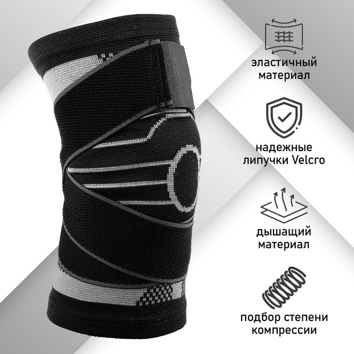 Суппорт для колена ONLYTOP, 1 шт., р. L Суппорт для колена ONLYTOP, 1 шт., р. L