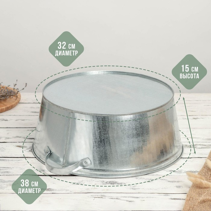 Таз оцинкованный круглый, 13 л, ГОСТ Таз оцинкованный круглый, 13 л, ГОСТ