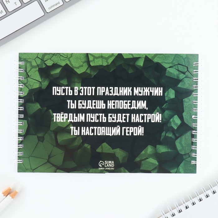 Подарочный набор двойной блокнот с заданиями и ручка &laquo;Настоящему герою&raquo;