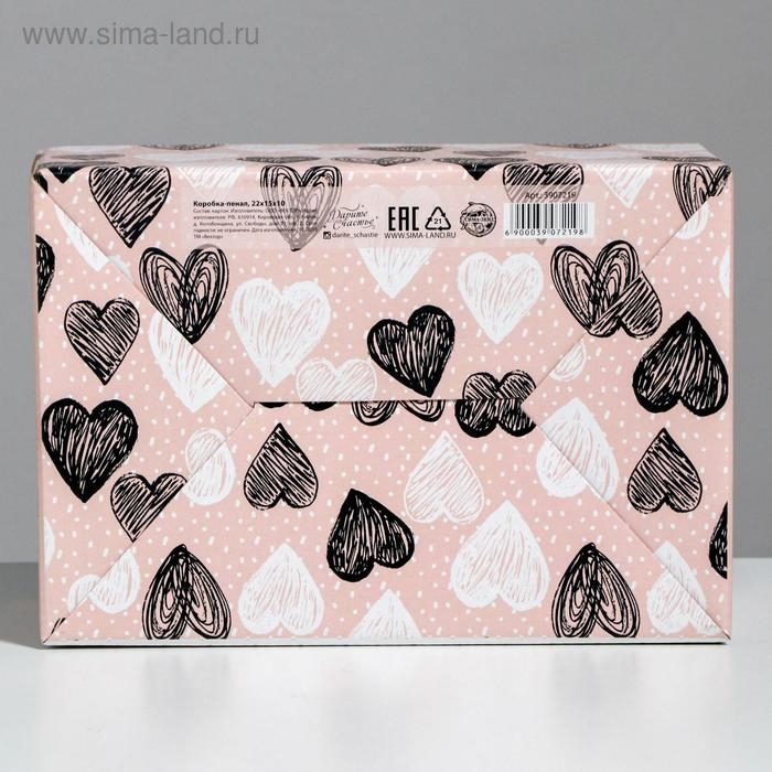 Коробка‒пенал, упаковка подарочная, &laquo;This is love&raquo;, 22 х 15 х 10 см