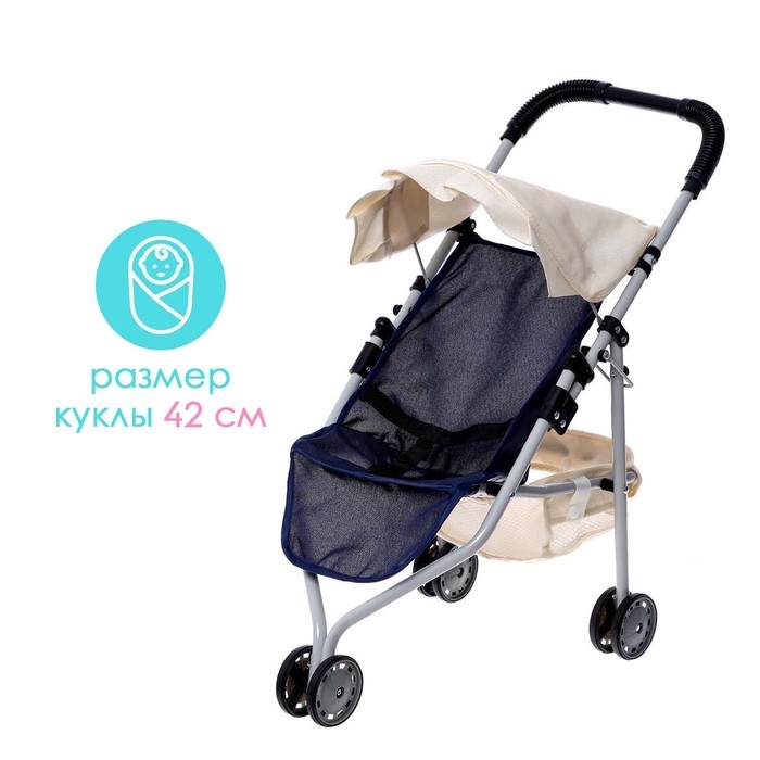 Коляска для кукол, металлический каркас, трехколесная, летняя