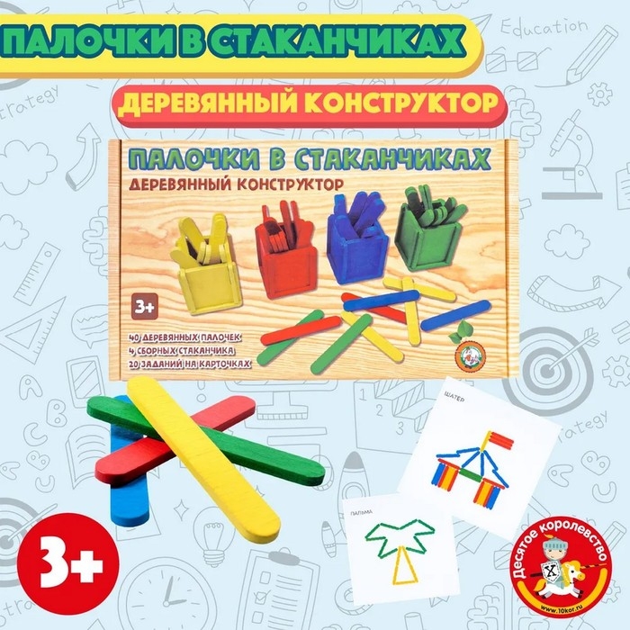 Игра развивающая деревянная &laquo;Палочки в стаканчиках&raquo;