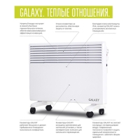 Обогреватель Galaxy LINE GL 8226, конвекторный, 1200 Вт, 15 м&sup2;, белый