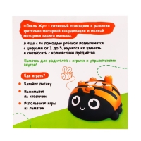 Развивающая игрушка &laquo;Пчела Жу&raquo;