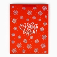 Пакет подарочный новогодний &laquo;С Новым годом&raquo;, голография, L 31 х 11.5 х 40 см, Новый год