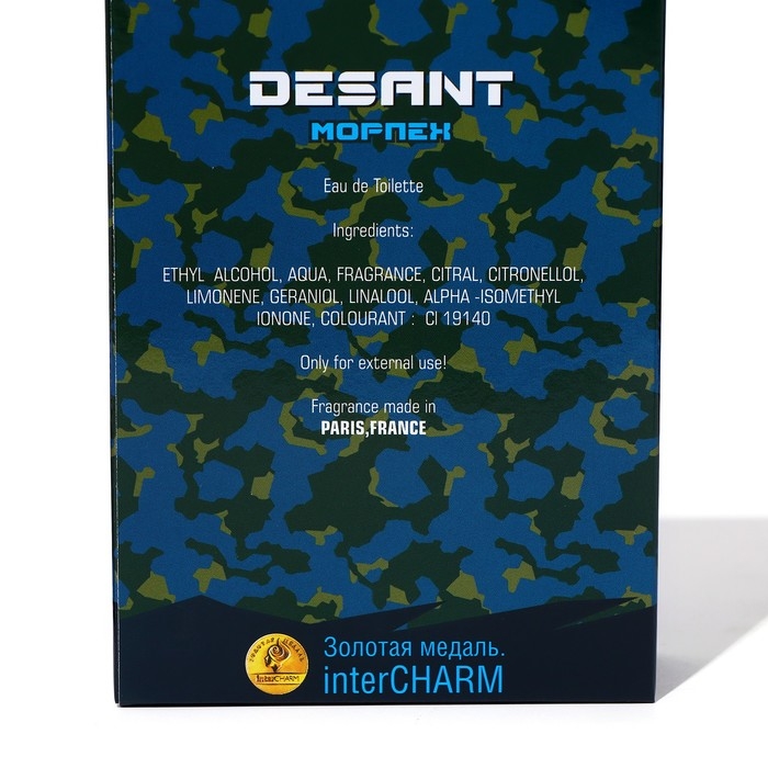 Туалетная вода для мужчин Туалетная вода для мужчин "Десант Морпех", по мотивам Aqua di Gio, Georgio Armani, 100 мл