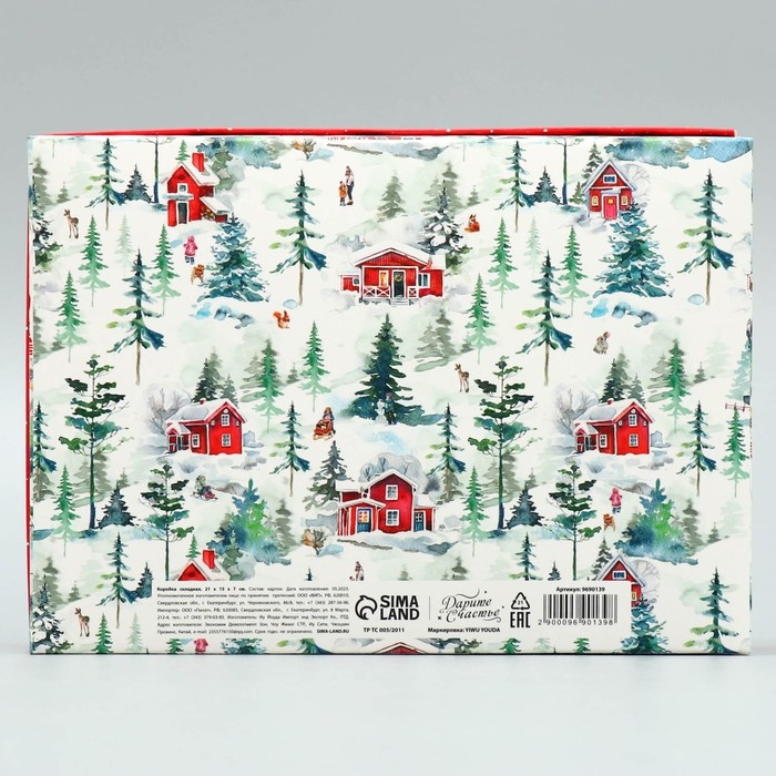 Коробка подарочная новогодняя складная &laquo;С Новым годом!&raquo;, 21 х 15 х 7 см, Новый год