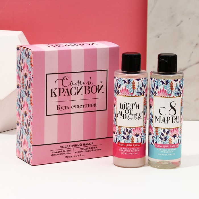 Подарочный набор косметики &laquo;Самой красивой&raquo;, гель для душа 200 мл и пена для ванны 200 мл, ЧИСТОЕ СЧАСТЬЕ