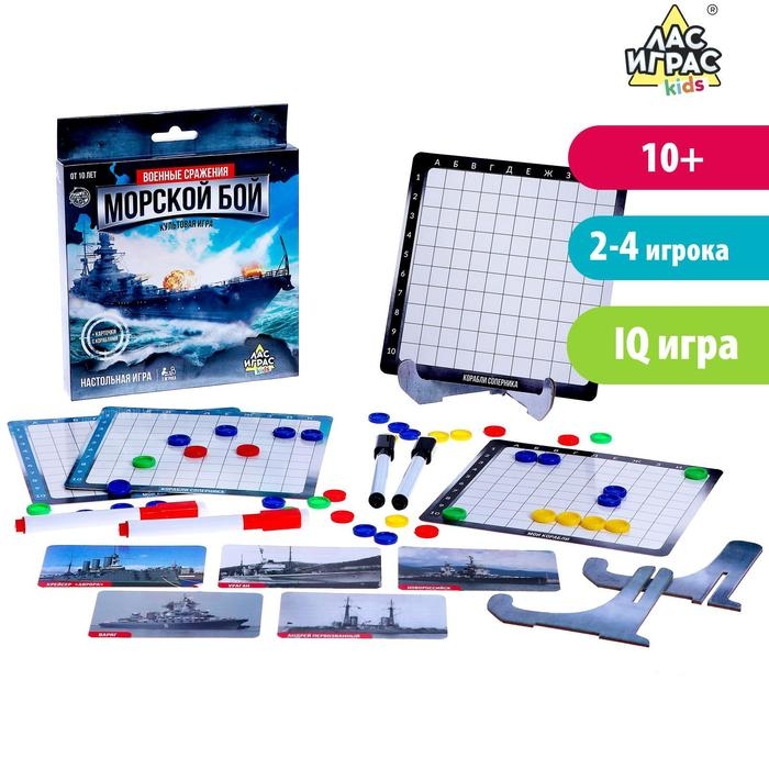 Настольная игра &laquo;Морской бой. Военные сражения&raquo;, 2-4 игрока, 10+