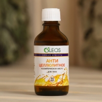 Масло для тела "Сияние красоты" Антицеллюлитное 50 мл Oleos Масло для тела "Сияние красоты" Антицеллюлитное 50 мл Oleos