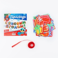 Гирлянда на ленте с блестками новогодняя «С Новым годом!», на Новый год, длина 250 см Гирлянда на ленте с блестками новогодняя «С Новым годом!», на Новый год, длина 250 см