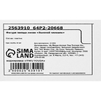 Кубок наградная фигура: звезда литая «Золотой человек» золото, пластик, 16 х 8,5 х 6 см. Кубок наградная фигура: звезда литая «Золотой человек» золото, пластик, 16 х 8,5 х 6 см.