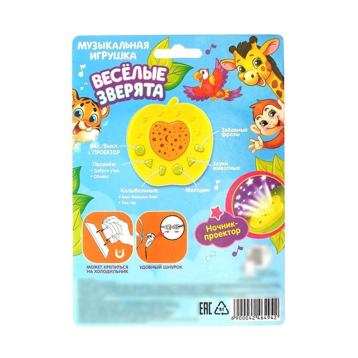 Ночник музыкальный &laquo;Весёлые зверята&raquo;, игрушка-проектор, цвет жёлтый