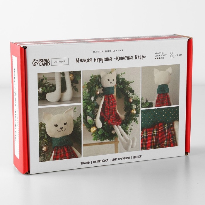 Набор для шитья. Мягкая игрушка &laquo;Кошечка Клэр&raquo;, 75 см