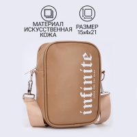 Сумка на ремешке infinite 15&times;5&times;21