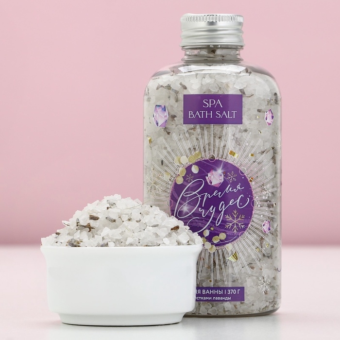 Соль для ванны с лепестками лаванды &laquo;Время чудес&raquo;, 370 г, Новый Год