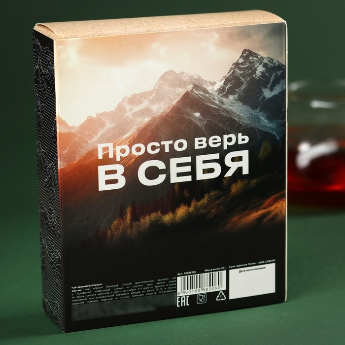 Чай чёрный «Рискуй», 50 г. Чай чёрный «Рискуй», 50 г.