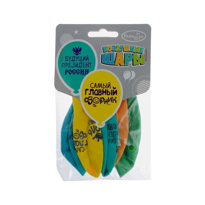 Шар латексный 12" &laquo;Хвалебные для мальчиков&raquo;, пастель, декоратор, 2-сторонний, набор 5 шт.