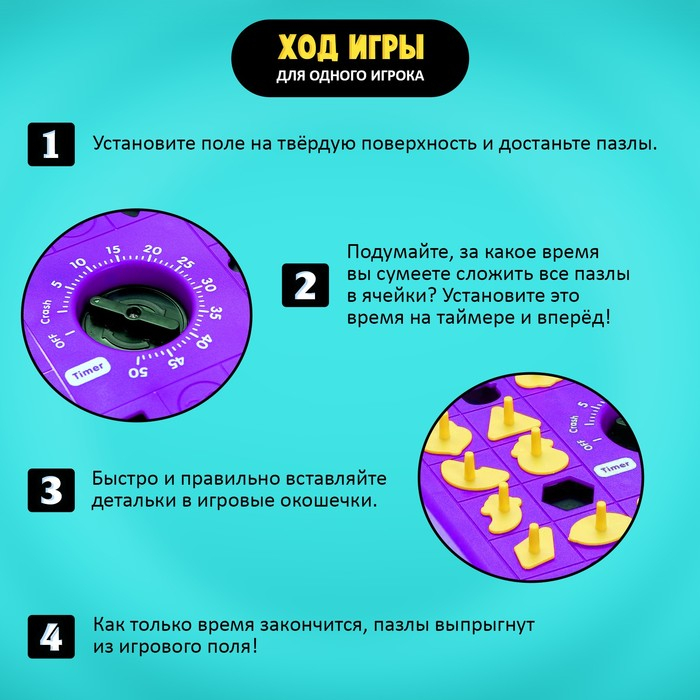 Настольная игра «Заводные пазлы» Настольная игра «Заводные пазлы»