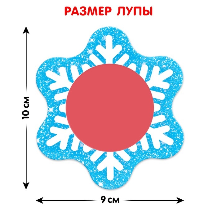 Пазл с секретом «Собери, найди, покажи. Фабрика Деда Мороза», 260 деталей, в комплекте волшебная лупа Пазл с секретом «Собери, найди, покажи. Фабрика Деда Мороза», 260 деталей, в комплекте волшебная лупа