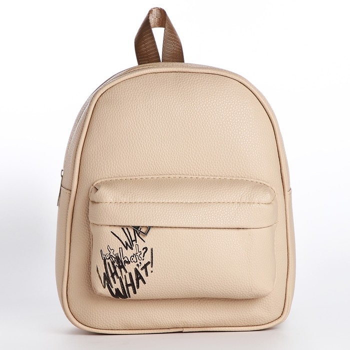 Рюкзак школьный из искусственной кожи с карманом What that 27х23х10 см Рюкзак школьный из искусственной кожи с карманом What that 27х23х10 см