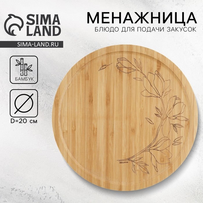 Менажница деревянная &laquo;Цветы&raquo;, 25 см