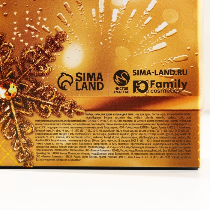 Новогодний подарочный набор косметики «С Новым годом», гель для душа во флаконе шампанское 250 мл и крем для тела 200 мл, ЧИСТОЕ СЧАСТЬЕ Новогодний подарочный набор косметики «С Новым годом», гель для душа во флаконе шампанское 250 мл и крем для тела 200 мл, ЧИСТОЕ СЧАСТЬЕ