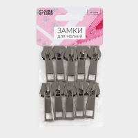 Бегунок галантерейный для молнии &laquo;Трактор&raquo;, №8, 10 шт, цвет чёрный никель