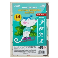 Ёлочная игрушка - подвеска деревянная сборная «Новый год! Мышонок» Ёлочная игрушка - подвеска деревянная сборная «Новый год! Мышонок»