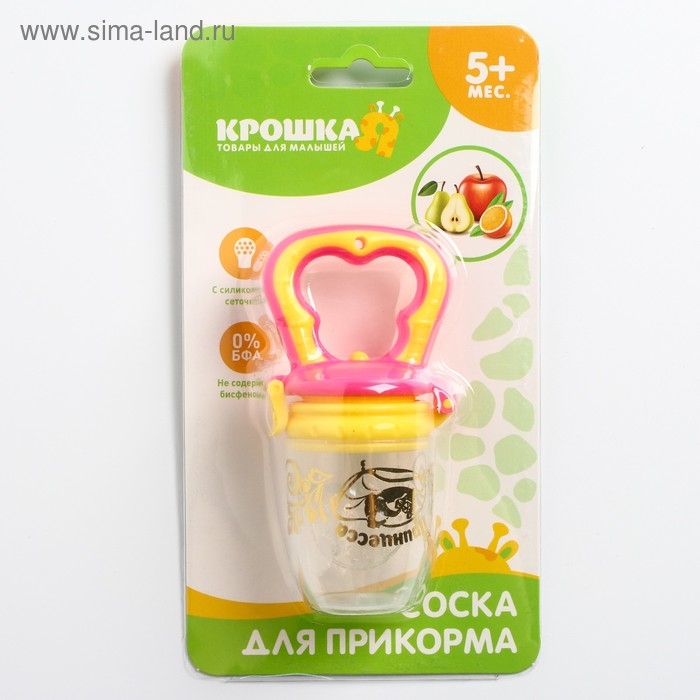 Ниблер с силиконовой сеточкой «Принцесса», цвет розовый Ниблер с силиконовой сеточкой «Принцесса», цвет розовый