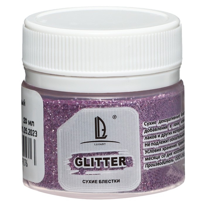 Декоративные блёстки LUXART LuxGlitter, 20 мл, размер 0.2 мм, розовый Декоративные блёстки LUXART LuxGlitter, 20 мл, размер 0.2 мм, розовый