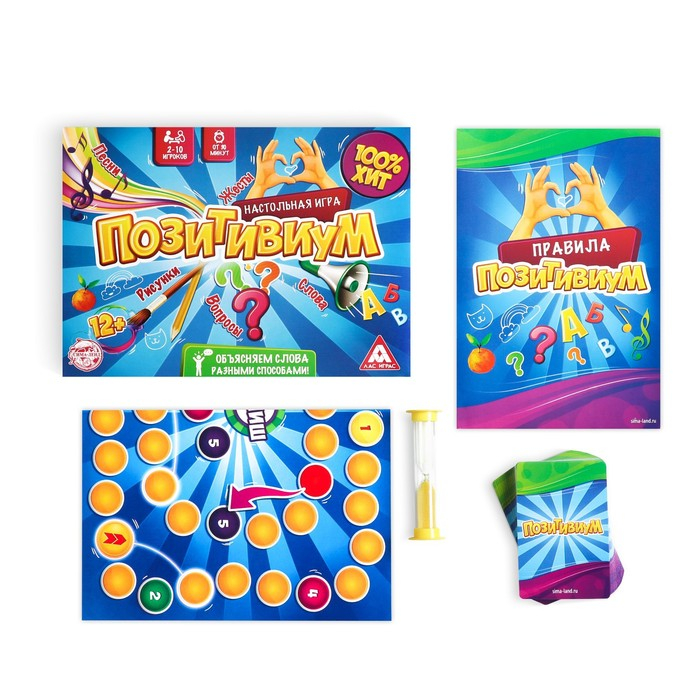 Настольная игра на объяснение слов &laquo;Позитивиум&raquo;, 100 карт, 12+