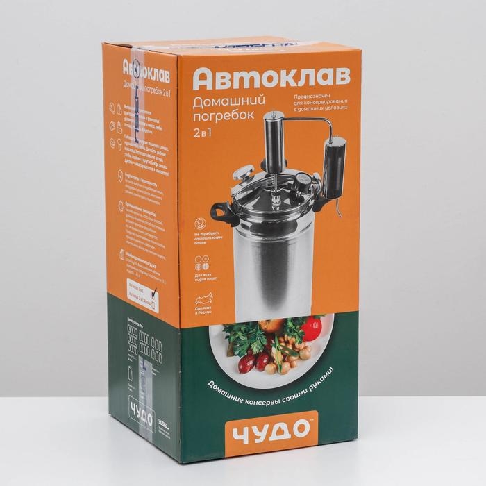 Автоклав-стерилизатор 2 в 1 &laquo;Домашний погребок&raquo;, 22 л, манометр, термометр, клапан сброса давления