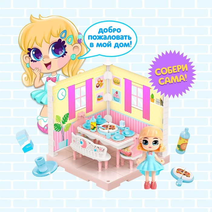 Пластиковый домик для кукол &laquo;В гостях у Молли&raquo; гостиная с куклой и аксессуарами