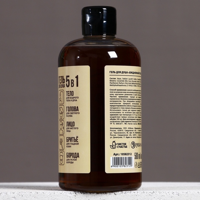 Гель для душа пиво ЧИСТОЕ СЧАСТЬЕ Shower Beer, 500 мл, аромат пшеницы и бергамота Гель для душа пиво ЧИСТОЕ СЧАСТЬЕ Shower Beer, 500 мл, аромат пшеницы и бергамота