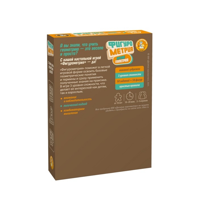 Игра настольная &laquo;Фигурометрия&raquo;